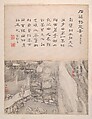 Landscapes and calligraphy, Gao Fenghan (Chinese, 1683–1748), Album of six paintings; ink and color on paper, China