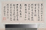 Landscapes, Dai Xi (Chinese, 1801–1860), Album of eight paintings; ink and color on paper, China