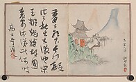Miniature Album, Prince Yongxing (Chinese, 1752–1823), Album with nine paintings and nine leaves of calligraphy; ink and color on heavy paper, China