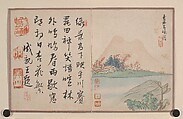 Miniature Album, Prince Yongxing (Chinese, 1752–1823), Album with nine paintings and nine leaves of calligraphy; ink and color on heavy paper, China