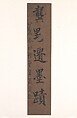 Landscapes of the Twelve Months, Gong Xian (Chinese, 1619–1689), Album of twelve painting leaves; ink on paper, China