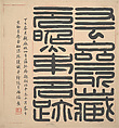 Landscapes in the styles of ancient masters, Wang Jian (Chinese, 1609–1677/88), Album of eighteen leaves; ink and color on paper, China