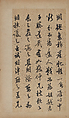Essay for Liu Jingzhong, Chen Jiru (Chinese, 1558–1635), Album of eight leaves; ink on gold-flecked paper, China