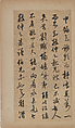 Essay for Liu Jingzhong, Chen Jiru (Chinese, 1558–1635), Album of eight leaves; ink on gold-flecked paper, China