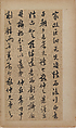 Essay for Liu Jingzhong, Chen Jiru (Chinese, 1558–1635), Album of eight leaves; ink on gold-flecked paper, China