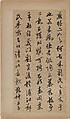 Essay for Liu Jingzhong, Chen Jiru (Chinese, 1558–1635), Album of eight leaves; ink on gold-flecked paper, China