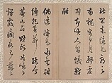 Poems for Dong Qichang, Chen Jiru (Chinese, 1558–1635), Album of eight double leaves; ink on paper, China