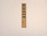 Landscape, Cheng Tinglu (Chinese, 1796–1858), Album leaf; ink and color on paper, China