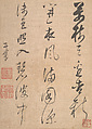 Landscapes and poems, Dong Qichang (Chinese, 1555–1636), Album of eight double leaves; ink, gold, and color on gold-flecked paper and ink on satin, China