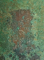 Grain serving vessel (Gui), Bronze, China