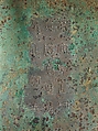 Grain serving vessel (Gui), Bronze, China