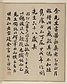 Ink Play, Jin Nong (Chinese, 1687–1773), Album of twelve paintings; ink and color on paper, China