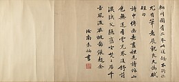 Wangchuan Villa, Unidentified artist  , 16th century, Handscroll; ink and color on silk, China