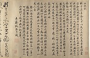 Mountain Scenery, Unidentified artist, Handscroll; ink on silk, China