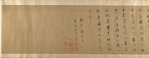 Cloudy Mountain in the Style of Mi Fu (1052–1107), Unidentified artist, Handscroll; ink on silk, China