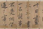 Treatise on Painting, Unidentified artist, Handscroll; ink on silk, China