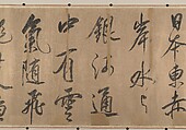 Treatise on Painting, Unidentified artist, Handscroll; ink on silk, China