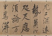 Treatise on Painting, Unidentified artist, Handscroll; ink on silk, China