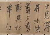 Treatise on Painting, Unidentified artist, Handscroll; ink on silk, China