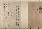 Treatise on Painting, Unidentified artist, Handscroll; ink on silk, China