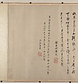 Treatise on Painting, Unidentified artist, Handscroll; ink on silk, China