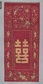 Hanging for Wedding, Silk, metallic thread, glass, brass; on silk, China