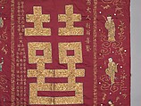 Hanging for Wedding, Silk, metal thread, glass, and brass embroidery on silk satin, China