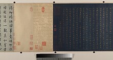 Raising the Alms-Bowl, unidentified artist Chinese, Handscroll; ink, color, and gold on paper, China
