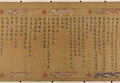 Canonization scroll of Li Zhong, Unidentified artist (17th century), Handscroll; ink color, and gold on silk, China