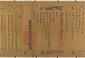 Canonization scroll of Li Zhong, Unidentified artist (17th century), Handscroll; ink color, and gold on silk, China
