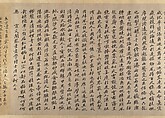 Sea and Sky at Sunrise, Unidentified artist  , fake signature of Zhao Boju (died ca. 1162), Handscroll; ink and color on silk, China