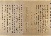 Sea and Sky at Sunrise, Unidentified artist  , fake signature of Zhao Boju (died ca. 1162), Handscroll; ink and color on silk, China