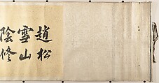 The Orchid Pavilion, Unidentified artist, Handscroll; ink on silk, China