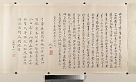 Streams and Mountains Without End, Unidentified artist, Handscroll; ink and color on silk, China