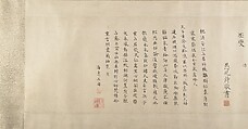 Landscape, Unidentified artist, Handscroll; ink on silk, China