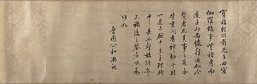 Demon Exorcisor, Unidentified artist, Handscroll; ink on paper, China