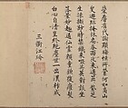 Scholars and Monkeys under Trees, Unidentified artist, Handscroll; ink on silk, China
