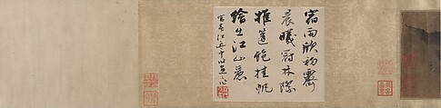 Miniature Landscape, Unidentified artist, Two handscrolls; ink on paper, China