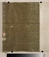 Happy Return from the West, Unidentified artist, Handscroll; ink and color on silk, China