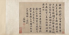 Happy Return from the West, Unidentified artist, Handscroll; ink and color on silk, China