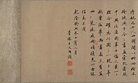 Pavilion with Figures, Unidentified artist Chinese, 10th century (?), Handscroll; ink and color on silk, China