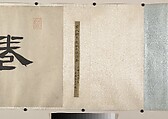 Nine Songs, Unidentified artist Chinese, 15th–16th century, Handscroll; ink and color on silk, China