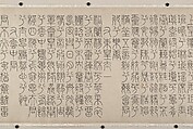 Nine Songs, Unidentified artist Chinese, 15th–16th century, Handscroll; ink and color on silk, China