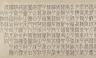 Nine Songs, Unidentified artist Chinese, 15th–16th century, Handscroll; ink and color on silk, China