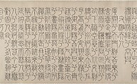 Nine Songs, Unidentified artist Chinese, 15th–16th century, Handscroll; ink and color on silk, China