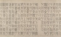 Nine Songs, Unidentified artist Chinese, 15th–16th century, Handscroll; ink and color on silk, China
