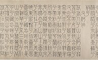 Nine Songs, Unidentified artist Chinese, 15th–16th century, Handscroll; ink and color on silk, China