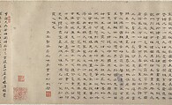 Nine Songs, Unidentified artist Chinese, 15th–16th century, Handscroll; ink and color on silk, China