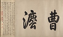 Horse and groom, Unidentified artist (16th century) fake inscription by Song emperor Huizong, Handscroll; ink and color on silk, China