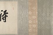 Washing the Sacred Elephant, Unidentified artist, Handscroll; ink and color on silk, China